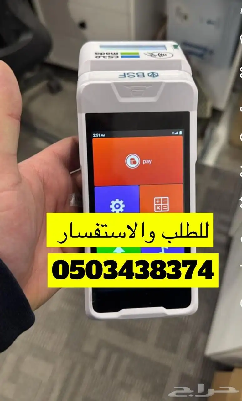اجهزه نقاط البيع ماكينه سحب واستخراج وثيقه عمل حر 1