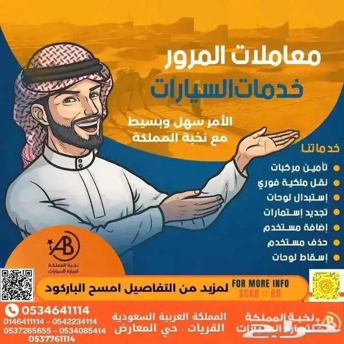 نقل ملكيه وتأمين واسترجاع تأمين ضد الغير وشامل فوري 0