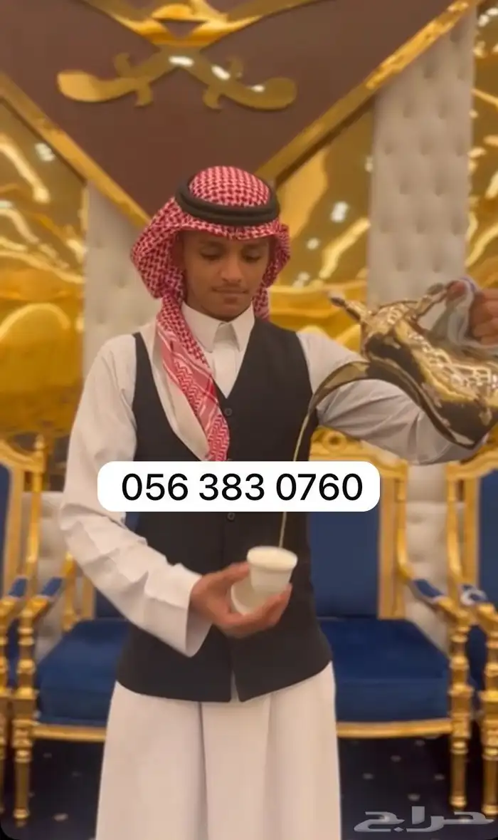 قهوجيه ومباشرين قهو جدة VlP 0