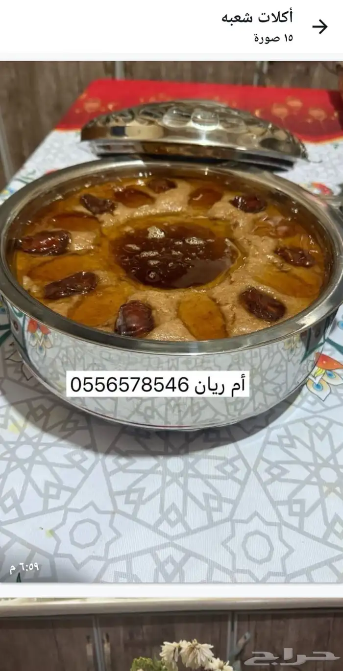 اكلات شعبيه جنوبيه ونجديه 20