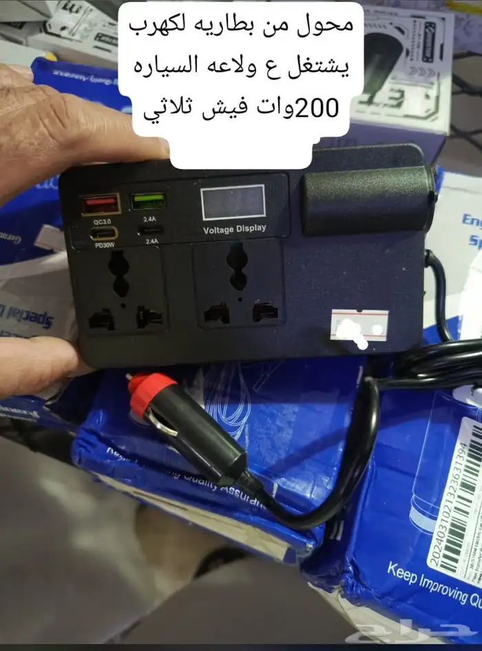 محول من بطارييه لكهرباء 200واط فيش ثلاثي 0