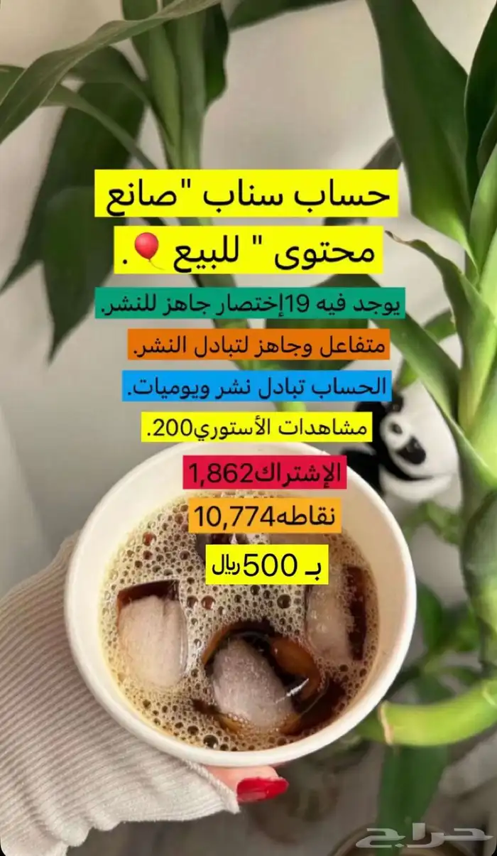 سناب للبيع 0