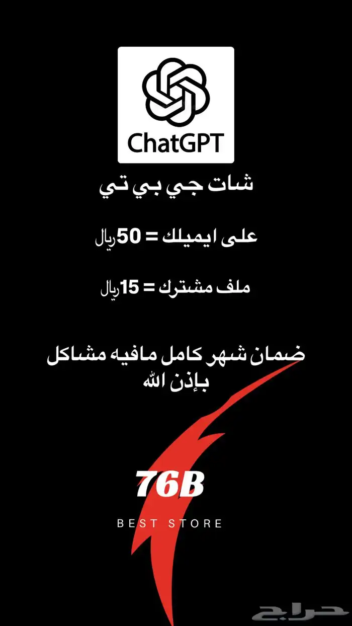 Chat GPT plus 0