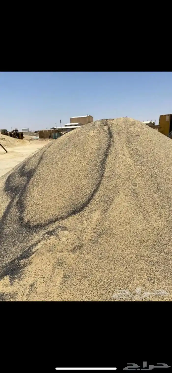 بيع جميع انواع الحصبه المخلوطة ورمل المباني القريات 3