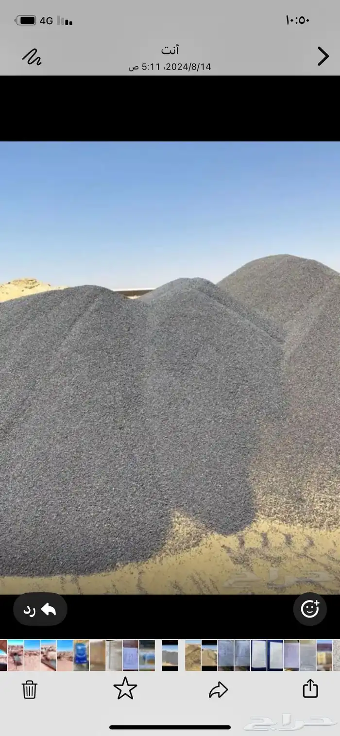 بيع جميع انواع الحصبه المخلوطة ورمل المباني القريات 5