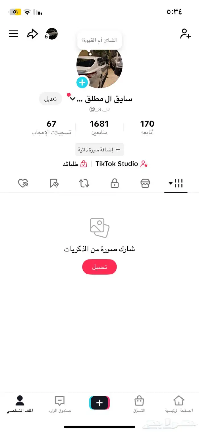 حساب تيك توك لل بيع 1
