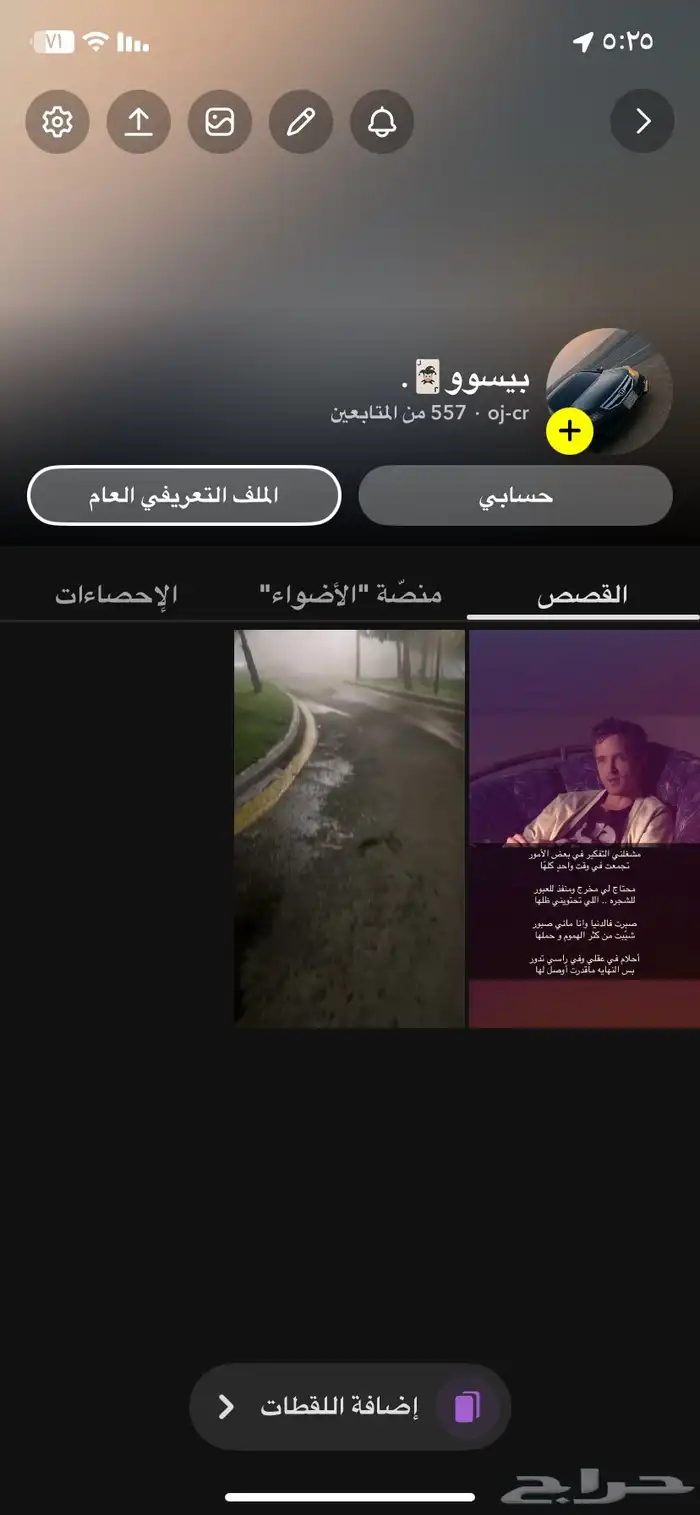 حساب سن اب شات للبيع 1
