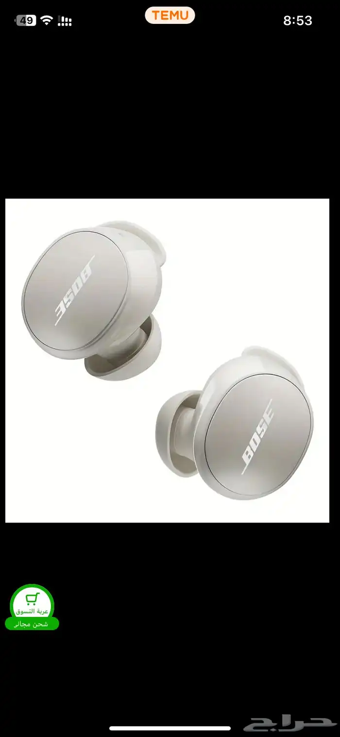 bose quietcomfort earbuds جديد وكالة ما فتحت الكرتون 0