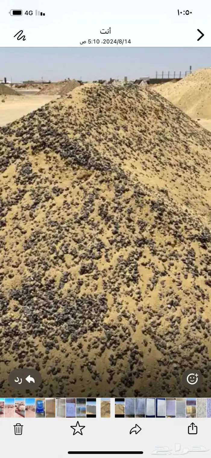 بيع جميع انواع الحصبه المخلوطة ورمل المباني القريات 4