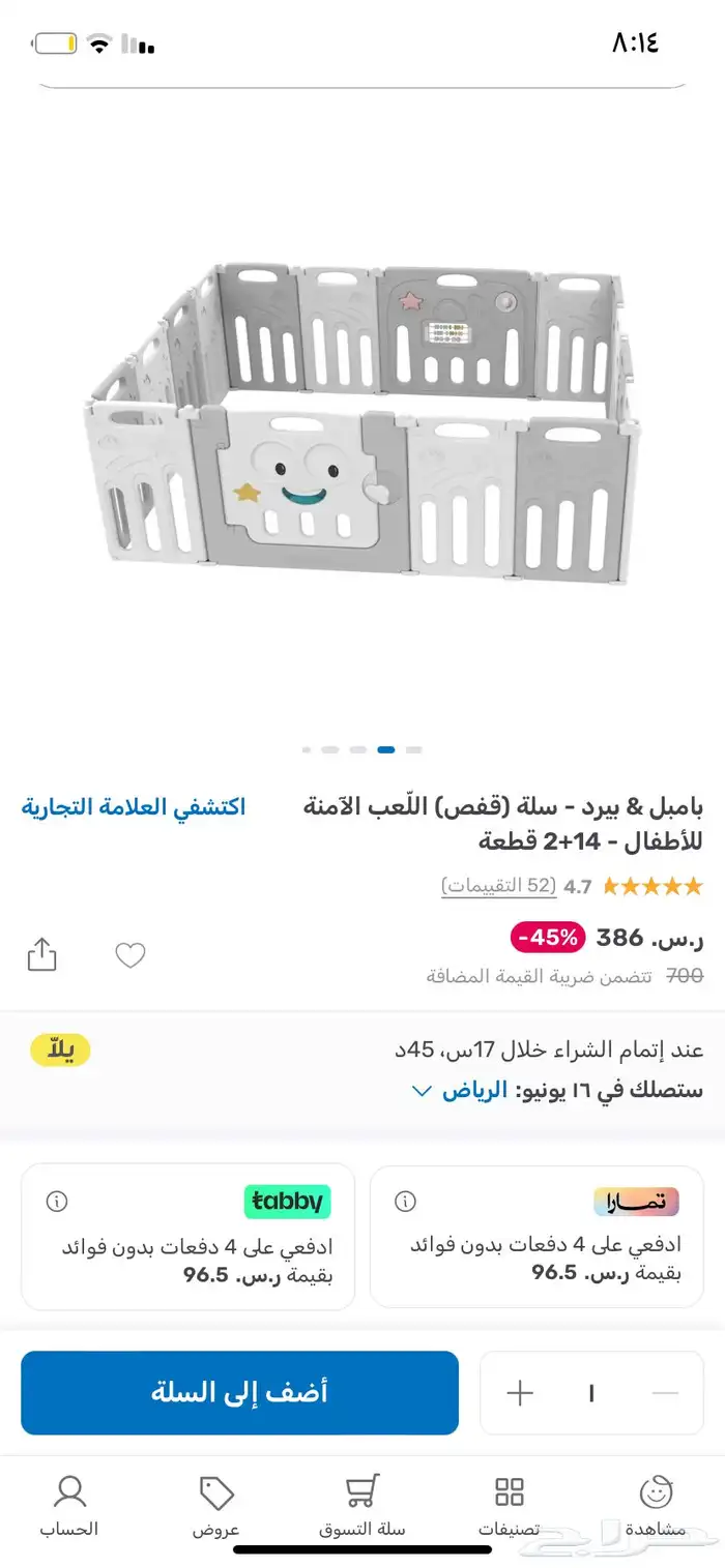 سور او (قفص) اطفال بيع مستعجل 3