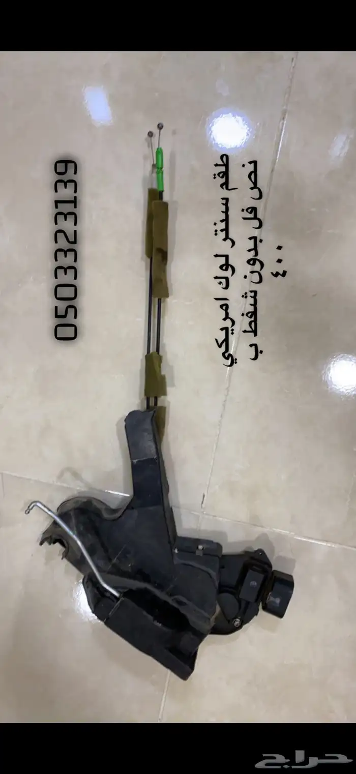قطع 430 متفرقة 4
