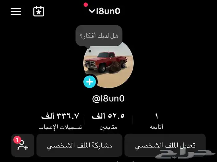 حساب تيك توك 0