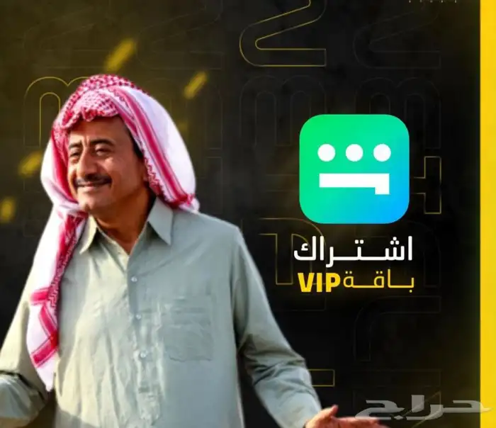 اشتراك شاهد vip شهر 0