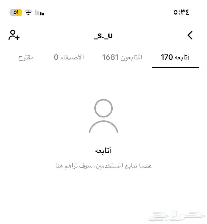 حساب تيك توك لل بيع 0