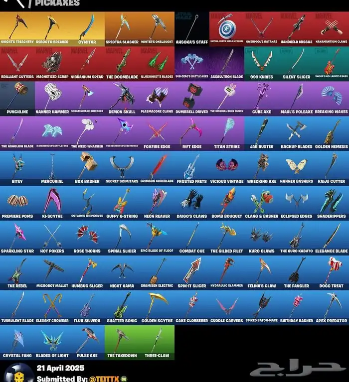 حساب فورت نايت 2