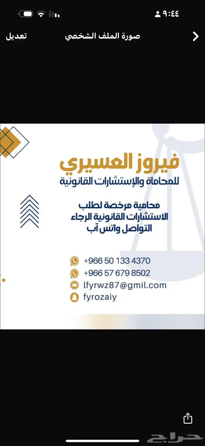 أستشارات قانونية 1