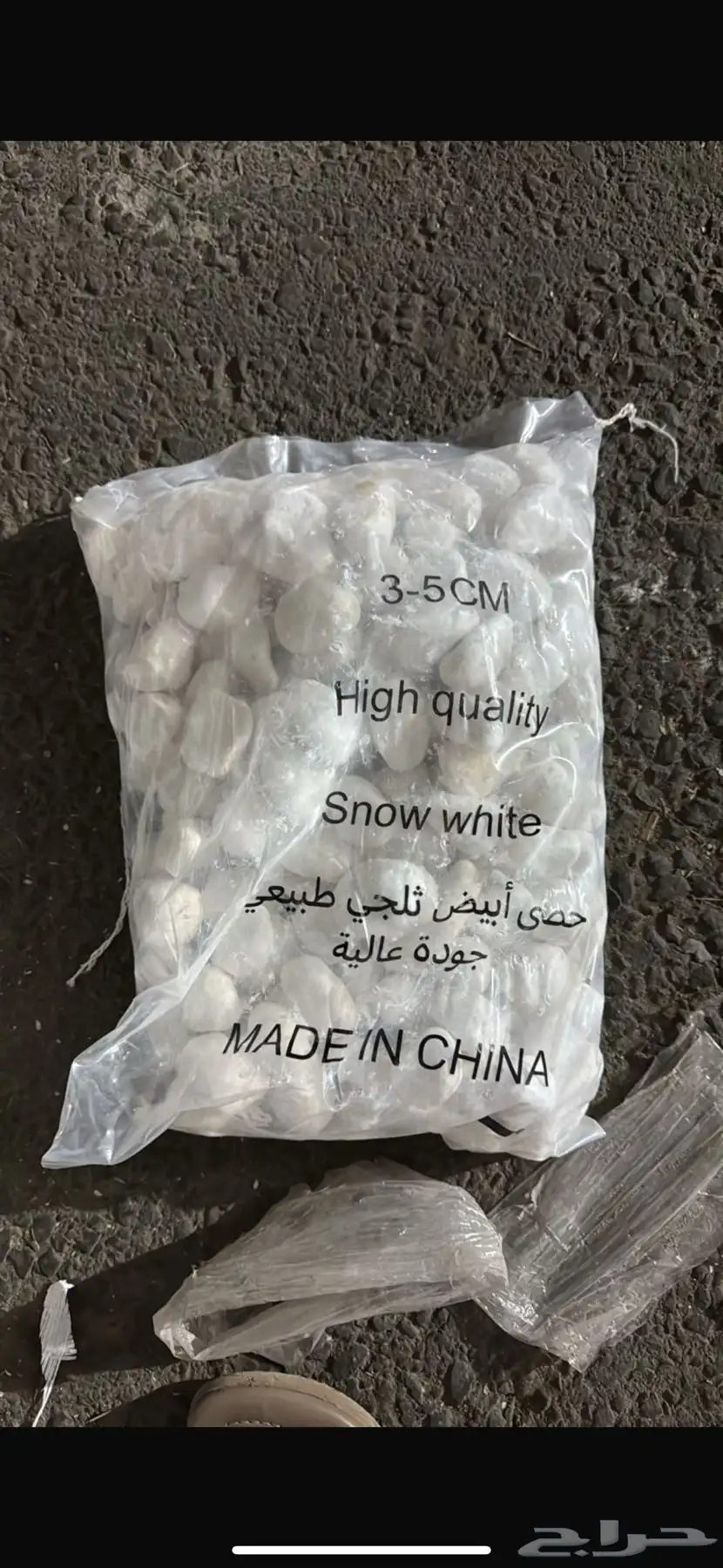 حجر زينه تحت التلفزيون 4