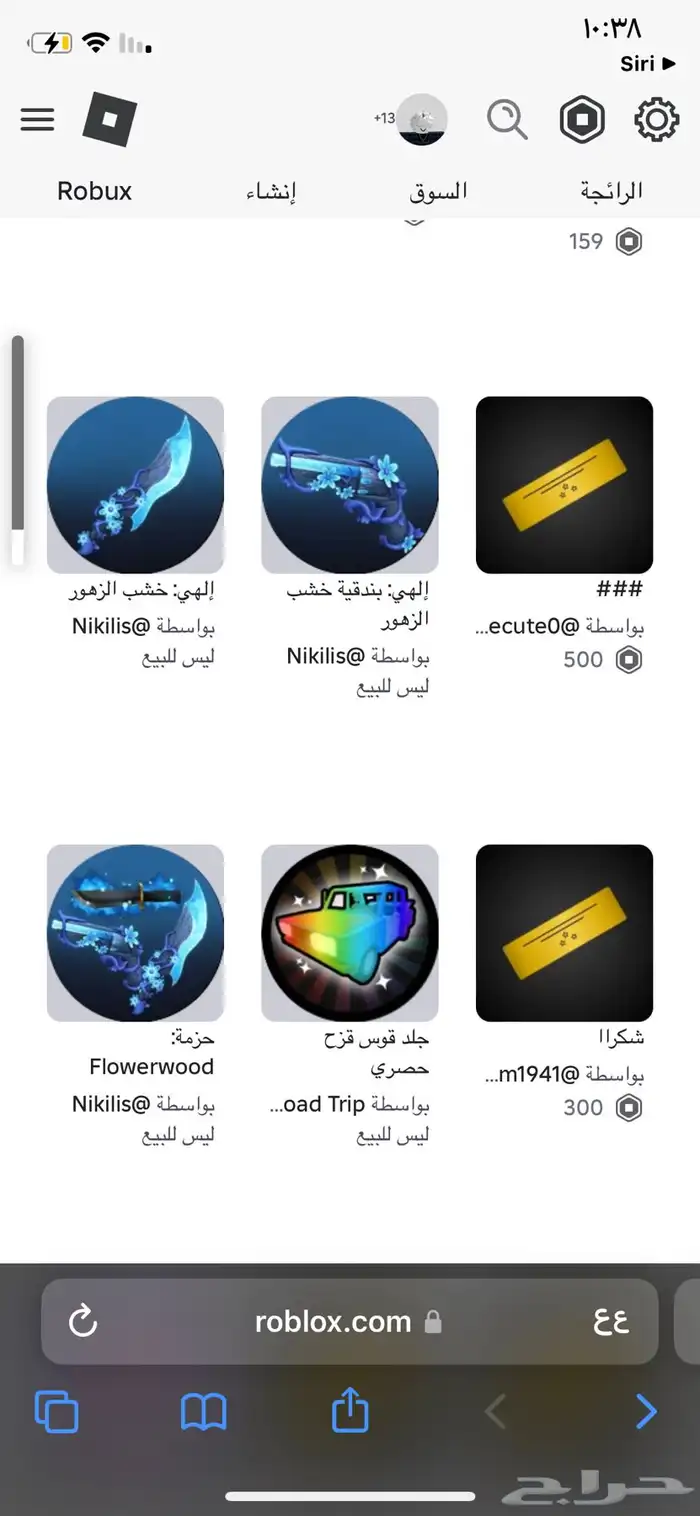 حساب روبلوكس 33