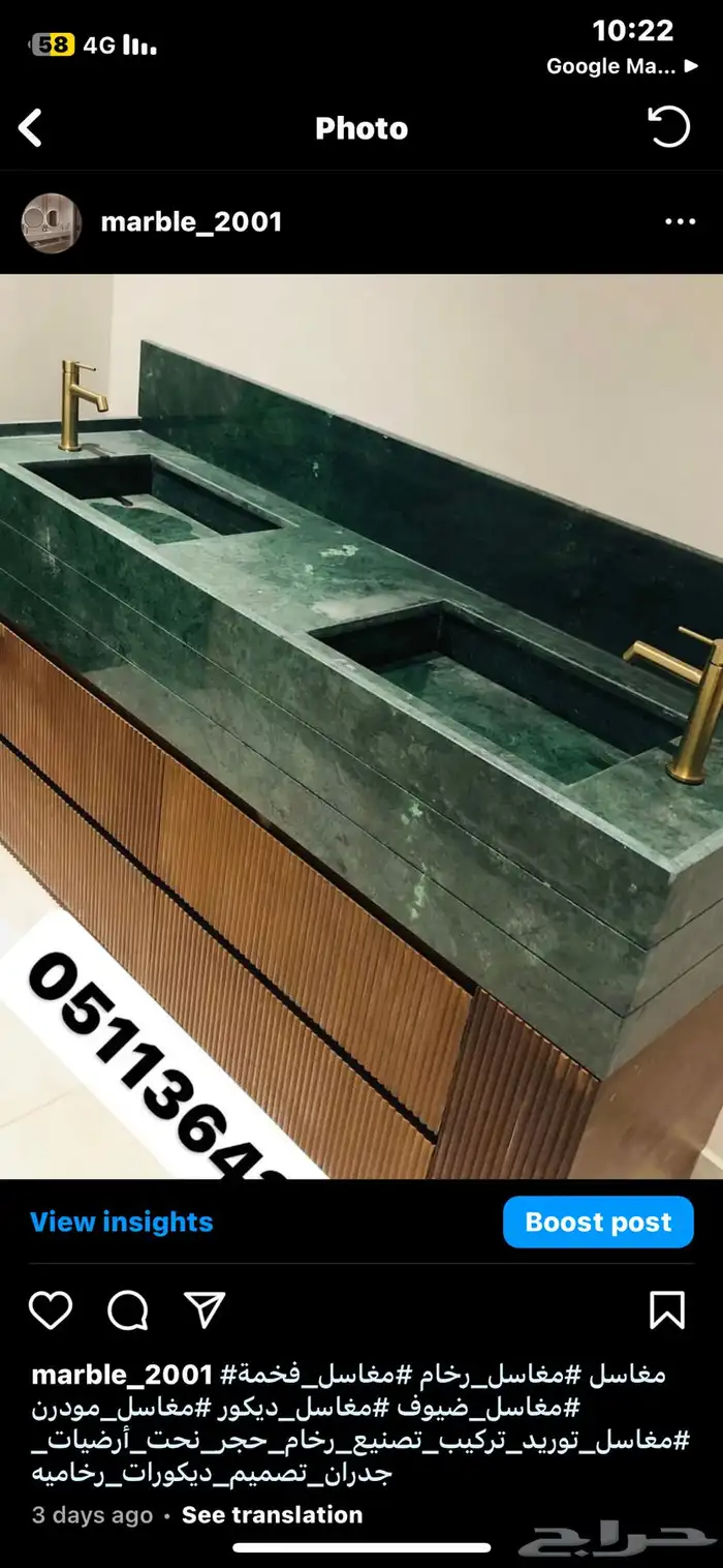مغاسل رخام 6