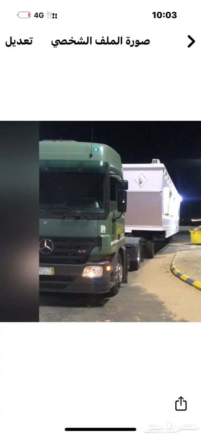راس لسحب الغرف و سحب التيادر وجميع الكرفانات 2