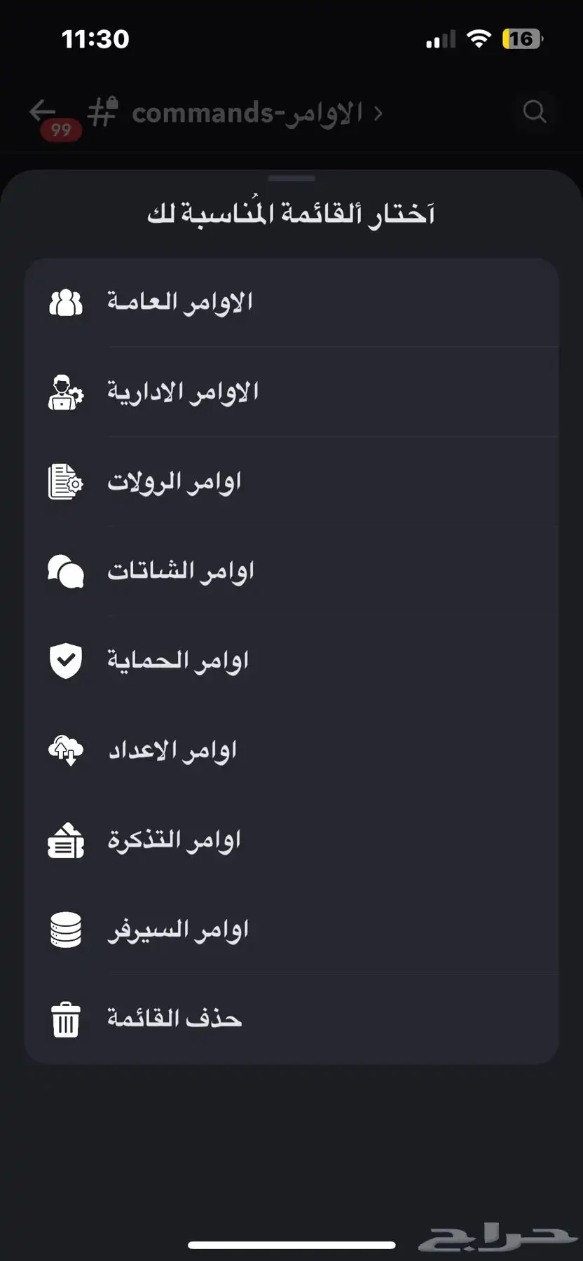 مصمم سيرفرات دسكورد ومبرمج بوتات ديسكورد 8