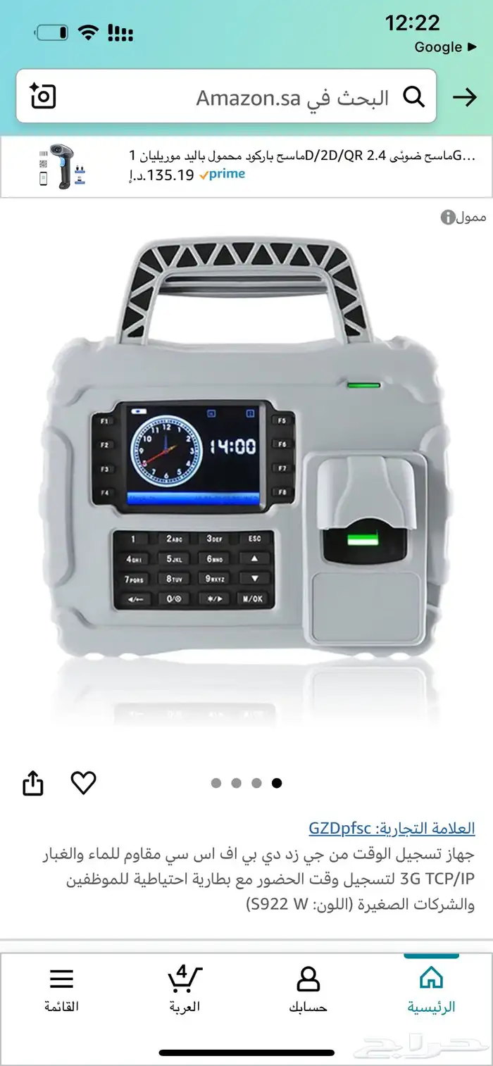 جهاز تسجيل الوقت 0