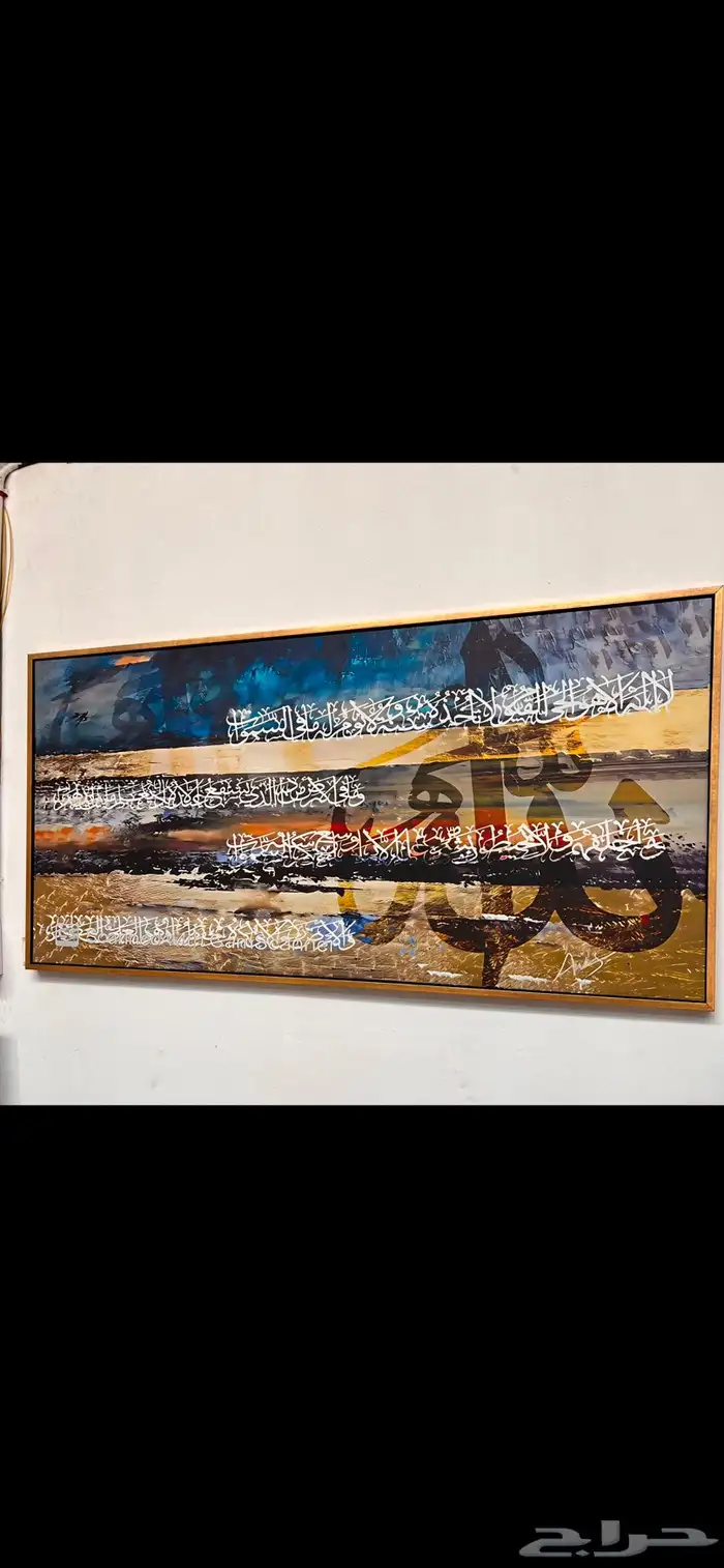 لوحات جدارية فنية راقية   أسعار خاصة لفترة محدودة 0