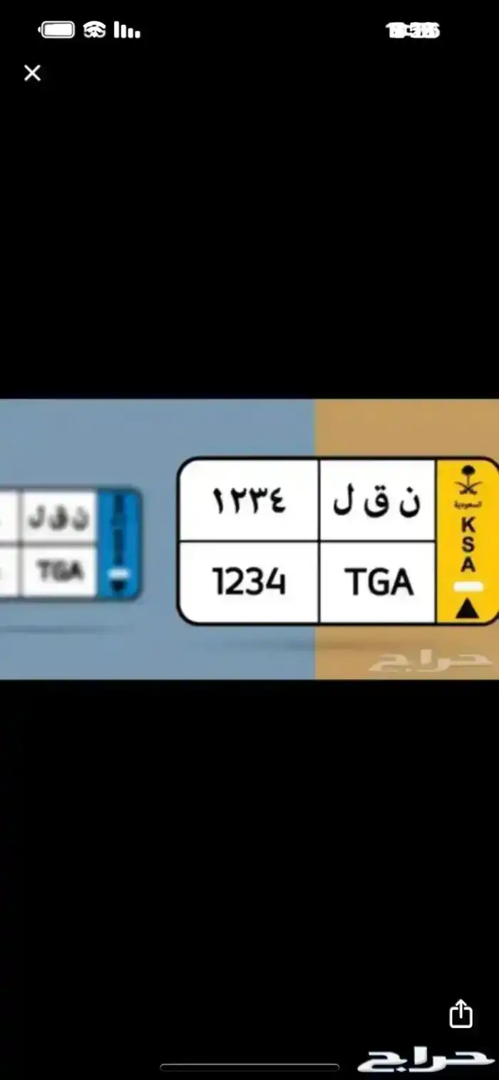 ترخيص نقليات وتجديد كروت التشغيل 0