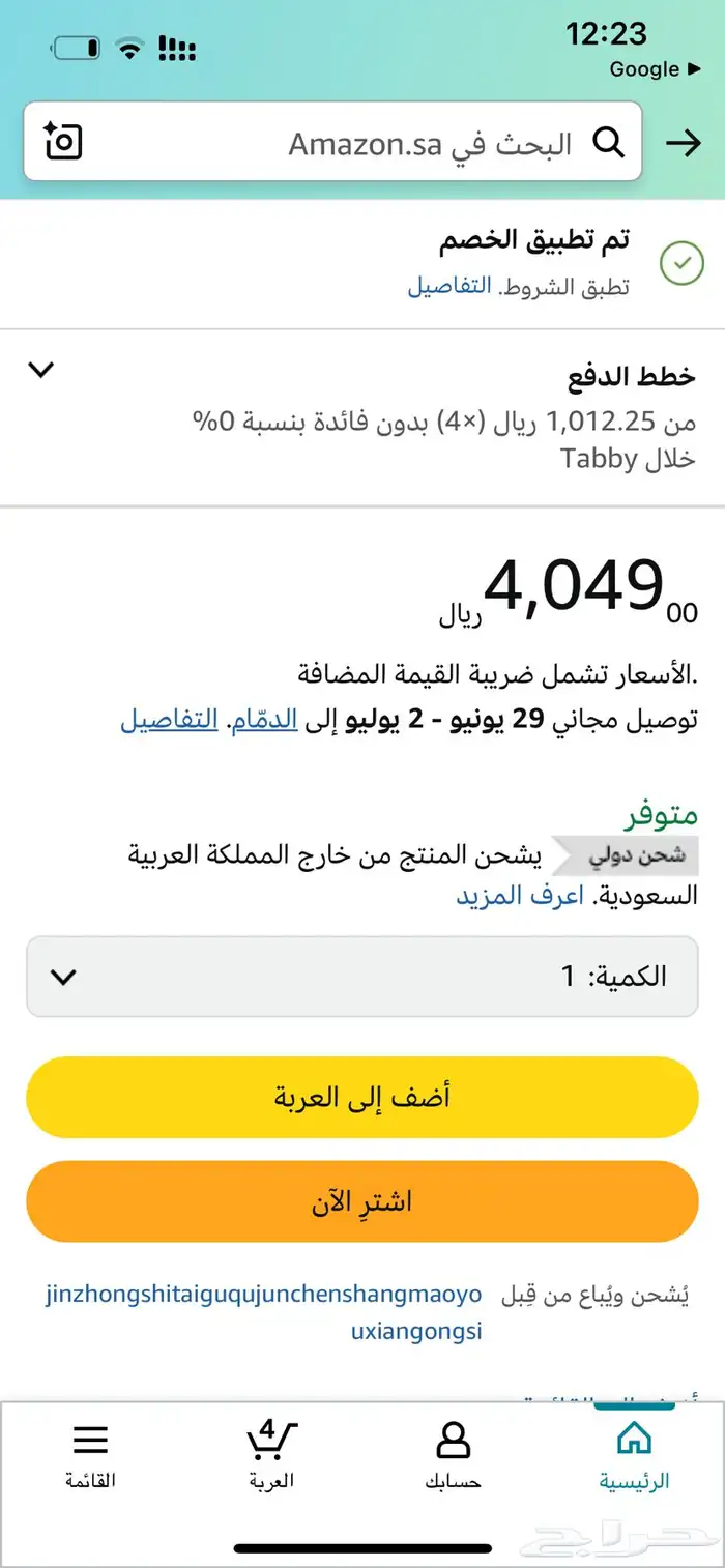 جهاز تسجيل الوقت 1