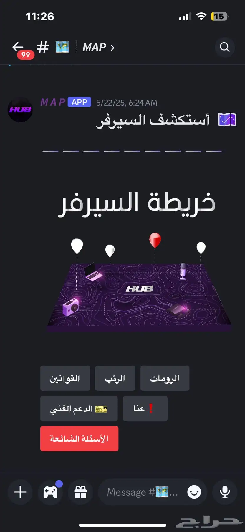 مصمم سيرفرات دسكورد ومبرمج بوتات ديسكورد 2