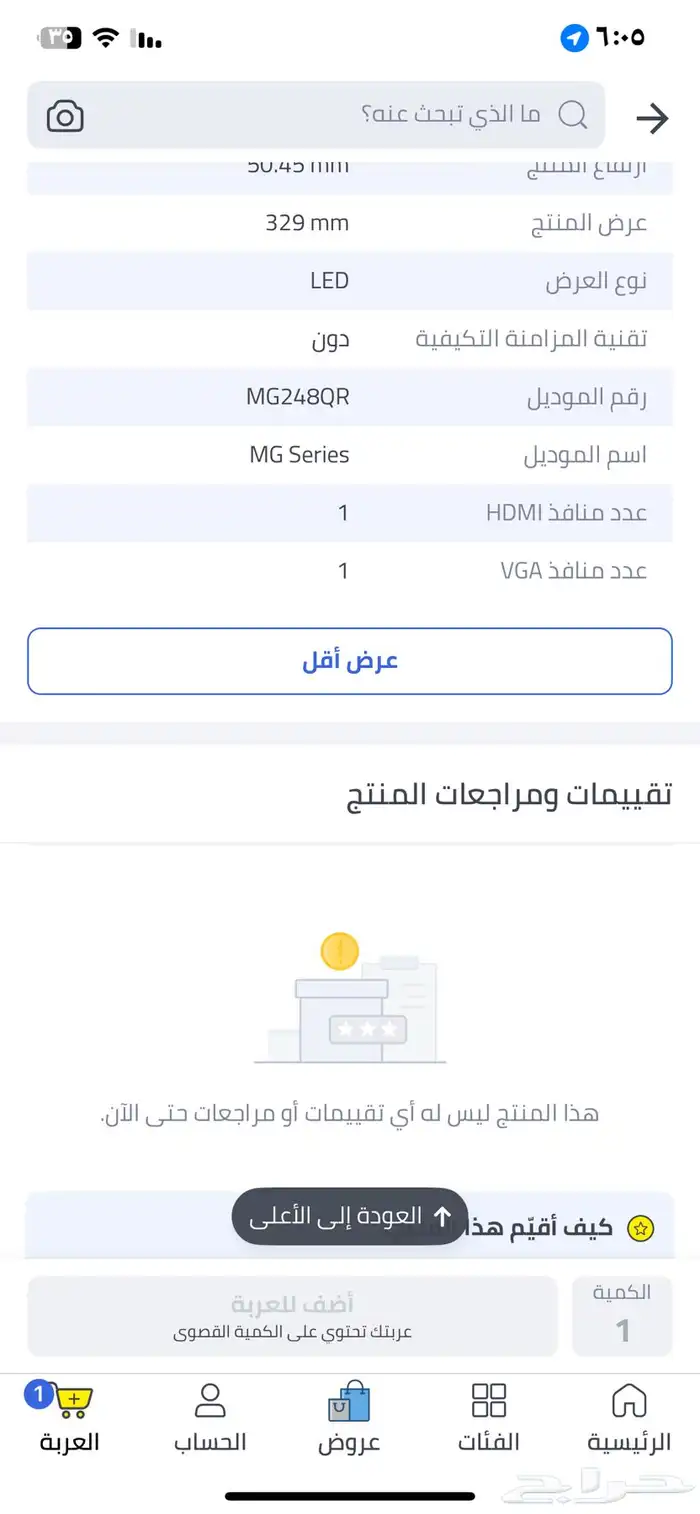 للبيع شاشه قيمنق اسوس 4