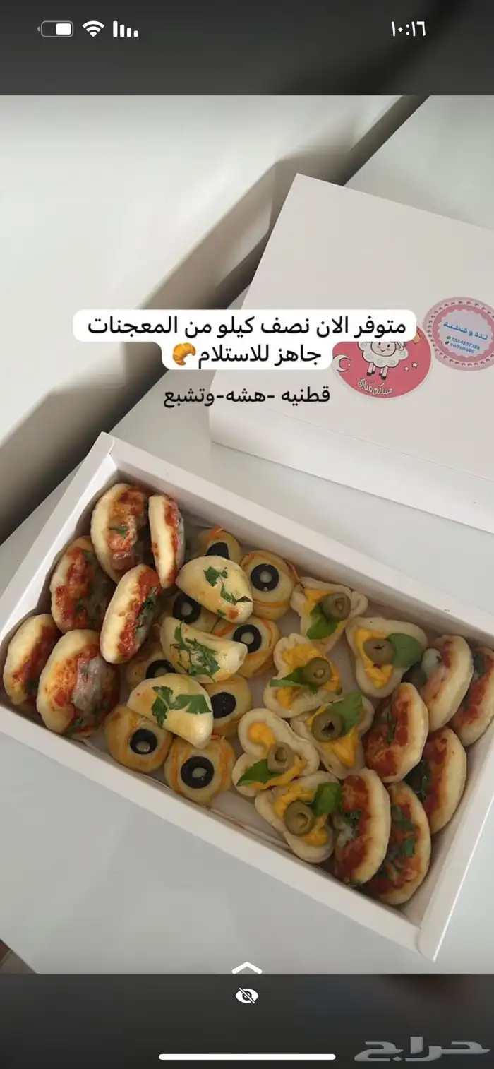 معجنات 0