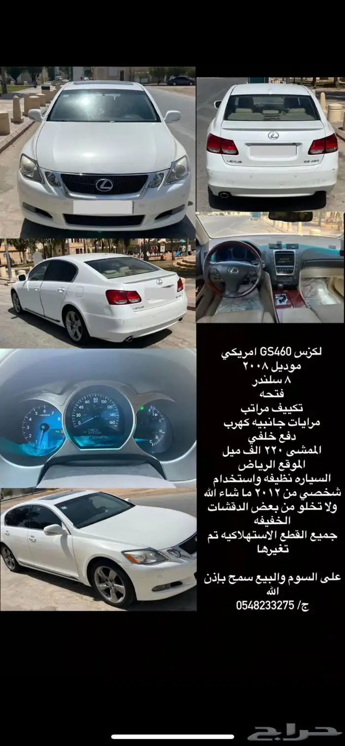 لكزس GS 2008 0