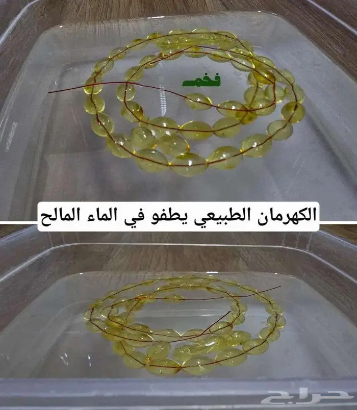 مسباح كهرمان بلطيقي طبيعي فخم شفافية مميزة 1