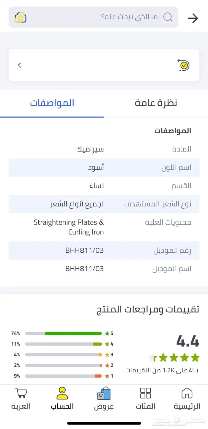 جهاز فيليبس للشعر جديد بيع مستعجل 1