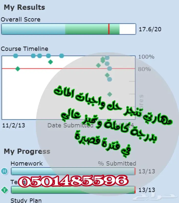 انجاز للخدمات الطلابية والعامة 0