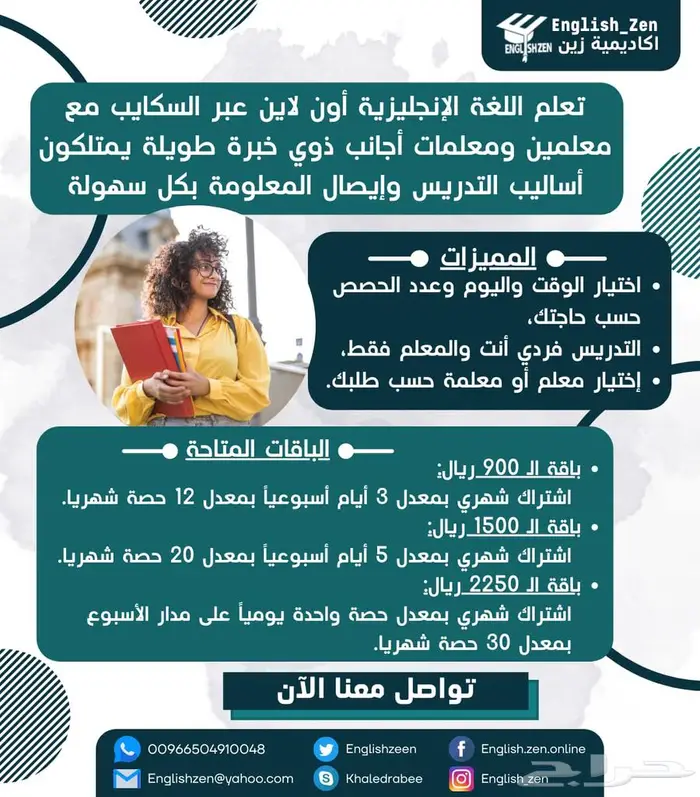 تعليم انجليزي بالكامل اونلاين 0