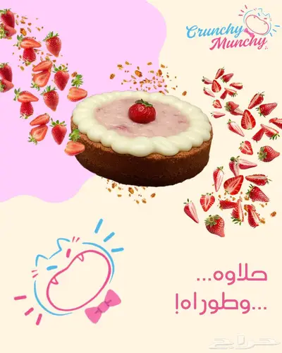 متجر كيك تبوك 2