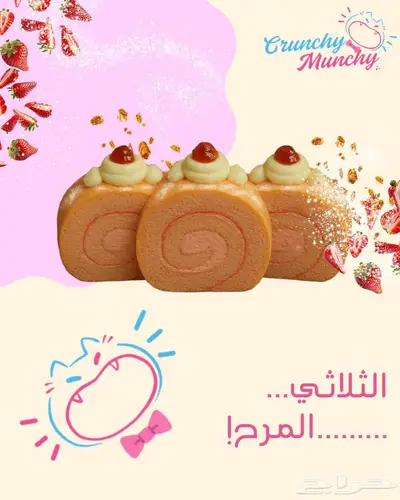 متجر كيك تبوك 1