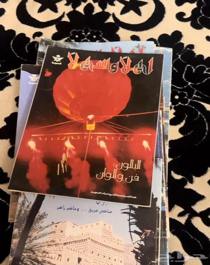 مجلات اهلا وسهلا تبع الخطوط السعوديه 1