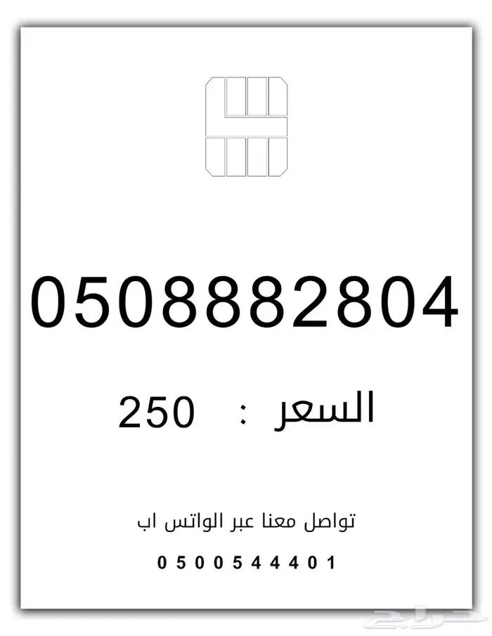 ارقام مميزة من الاتصالات السعودية STC 4