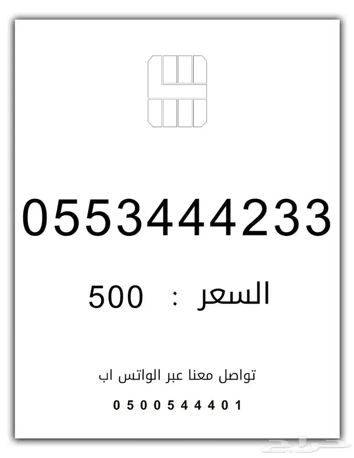 ارقام مميزة من الاتصالات السعودية STC 0
