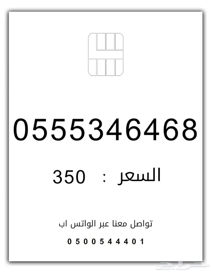 ارقام مميزة من الاتصالات السعودية STC 1