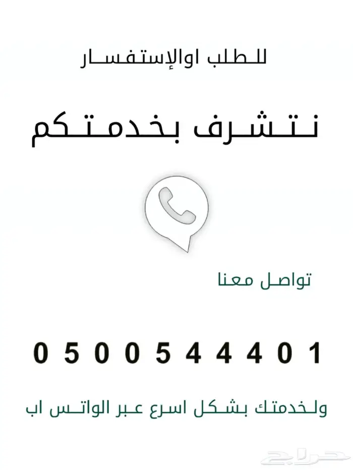 أرقام مميزة من الاتصالات السعودية STC 5