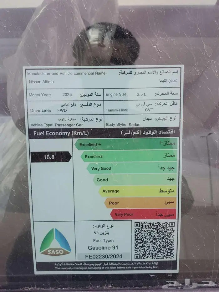 نيسان التيما ستاندر 2025 اقل الاسعار كاش واقساط. 5