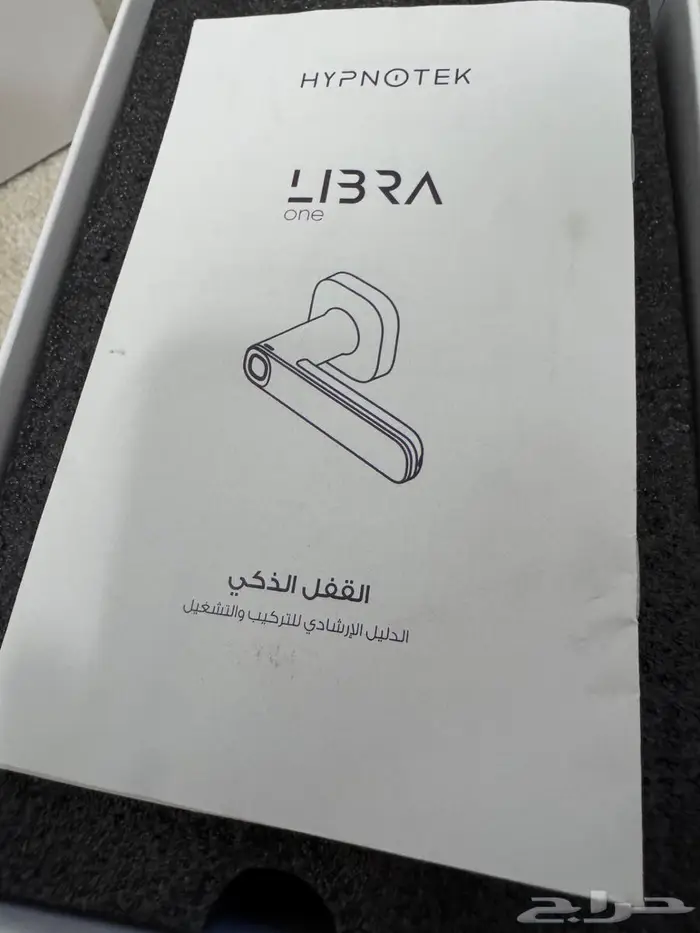 للبيع قفل ذكي بالبصمه (ليبرا) من hypnotek 0