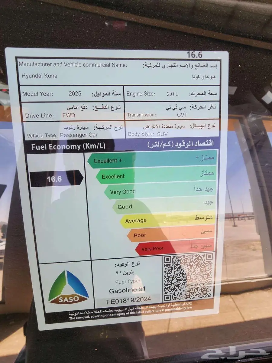 كونا سمارت 7