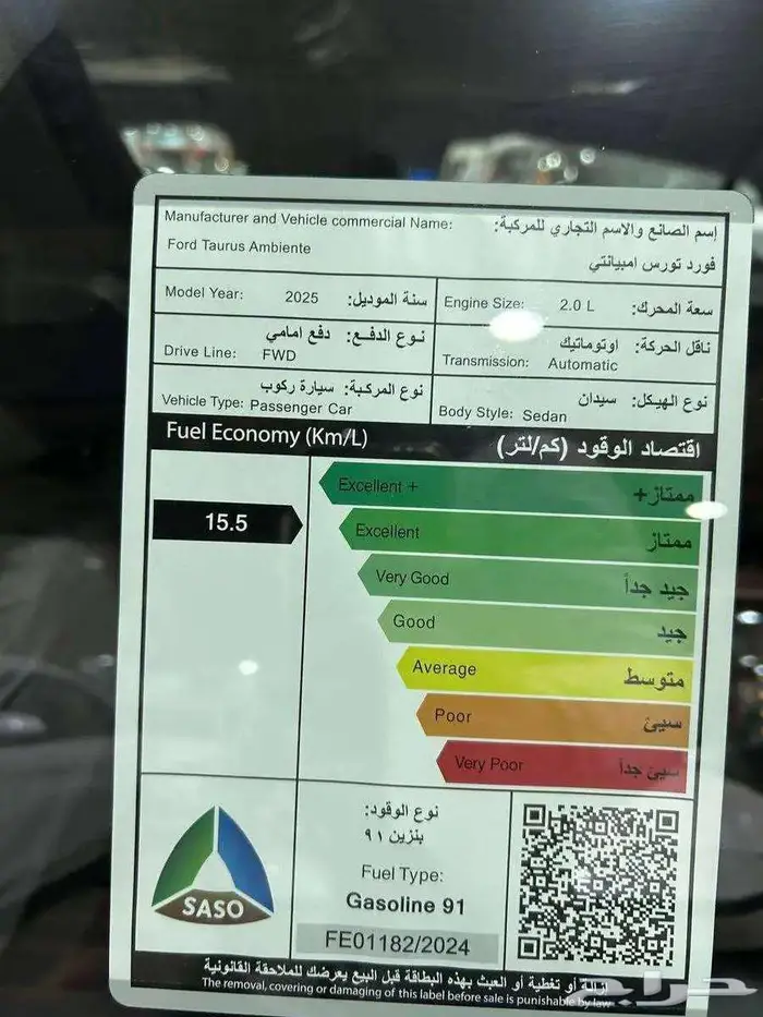 عرض فورد تورس امبيانتي سعودي موديل 2025 استلام فوري 1