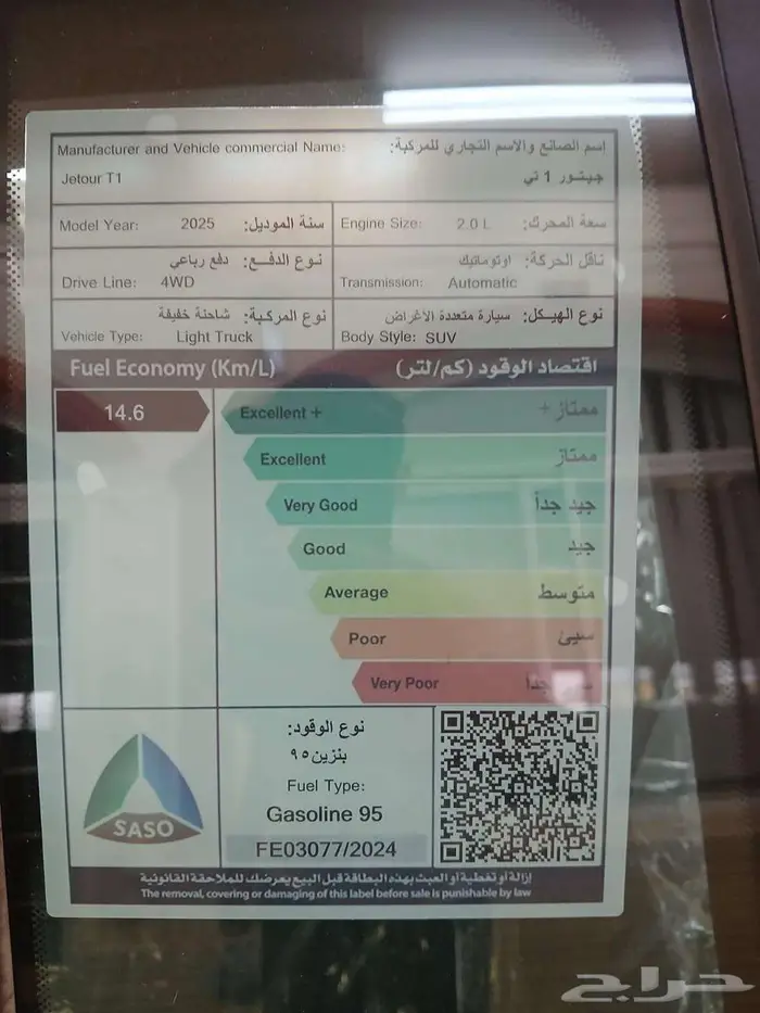 جتور تي 1 موديل 2025 6