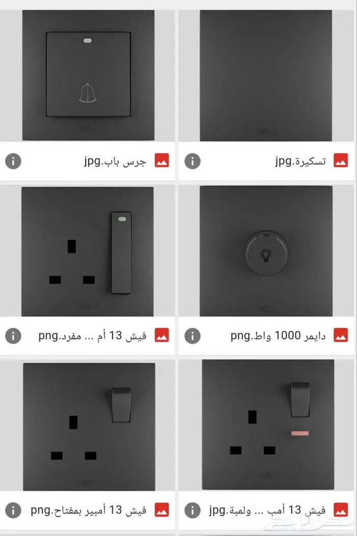 افياش ومفاتيح أسود وفضي 1
